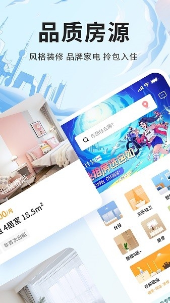 自如