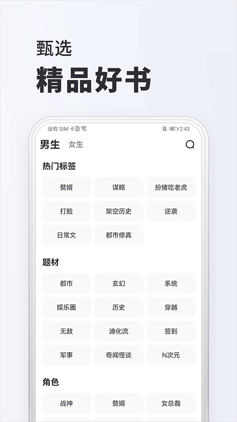 全免小说