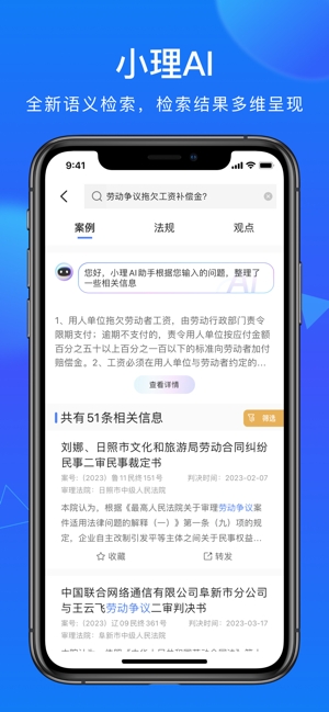 得理法搜