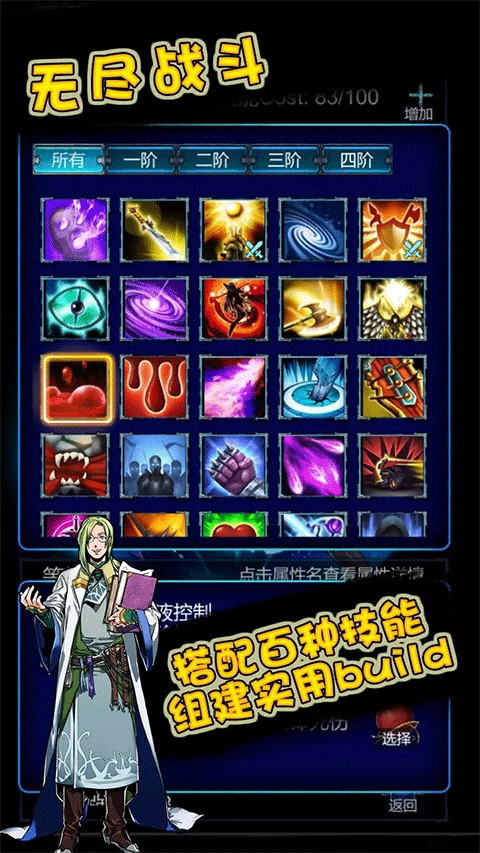 无尽战斗（Endless）
