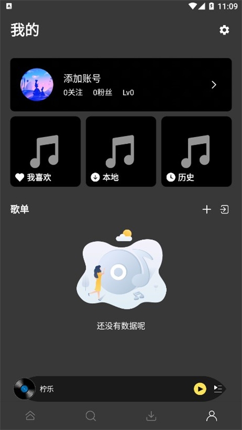 柠乐