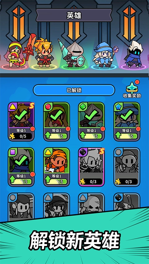 赛赛军团（Knights Combo）
