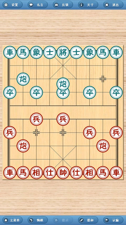 象棋巫师