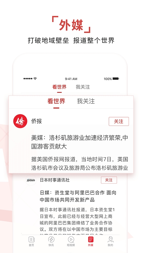 环球时报