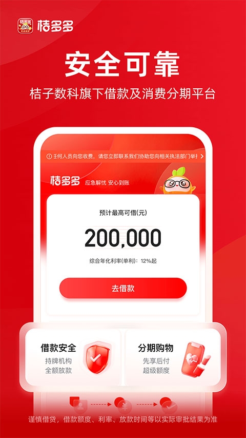 桔多多