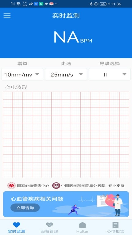 心护士
