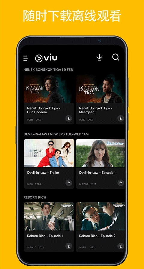 Viu