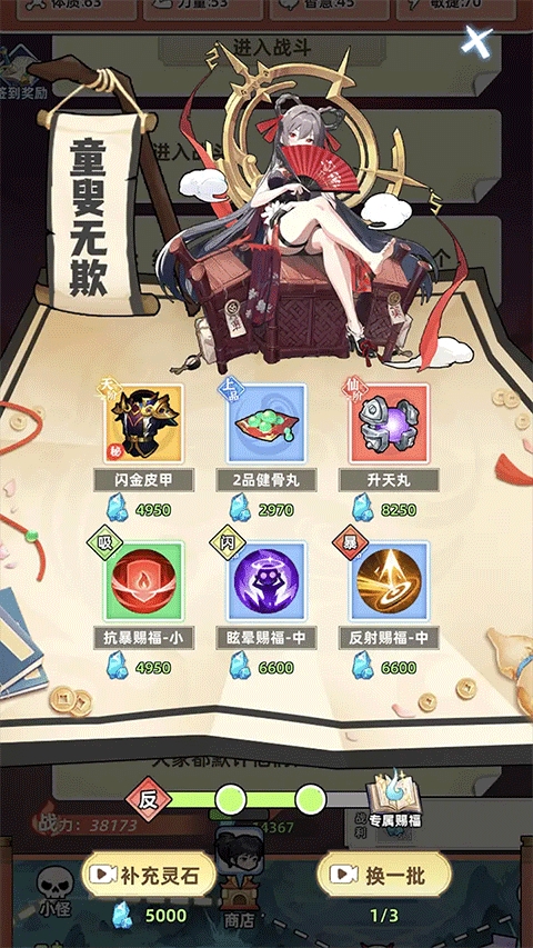 摆烂式修仙破解版