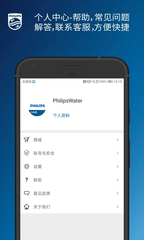 飞利浦水健康（Philips Water）