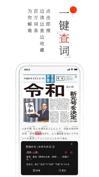 moji阅读