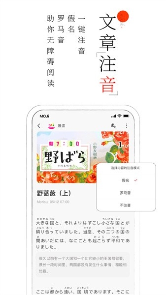 moji阅读