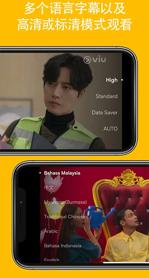 Viu