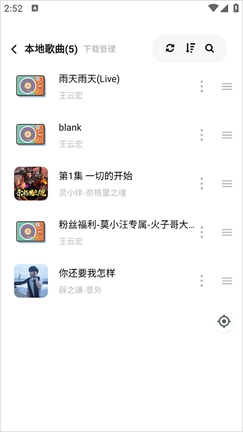 音悦时光