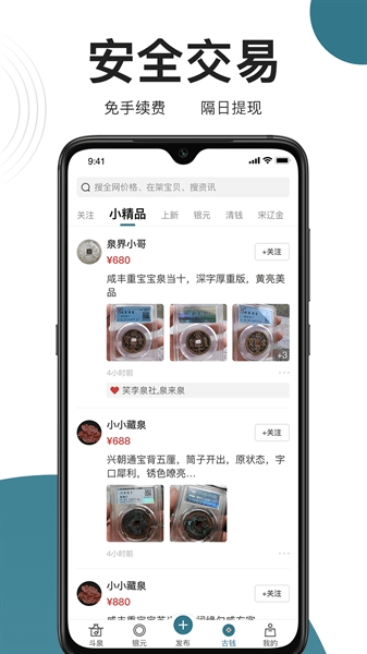 斗泉