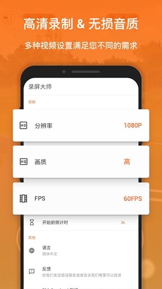 XRecorder