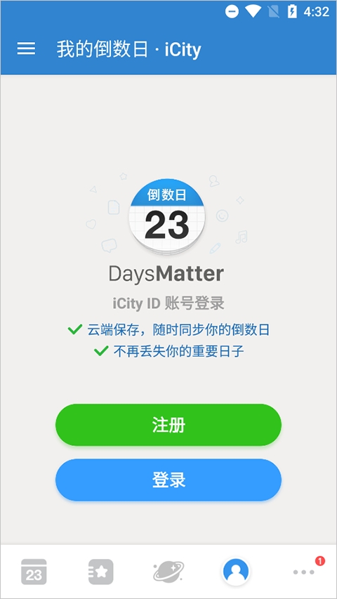 倒数日(days matter)