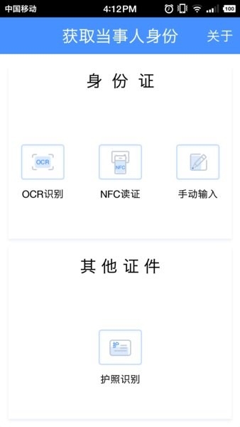 公证IDC