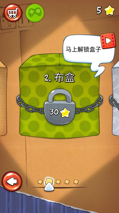 割绳子1(Cut the Rope Free)