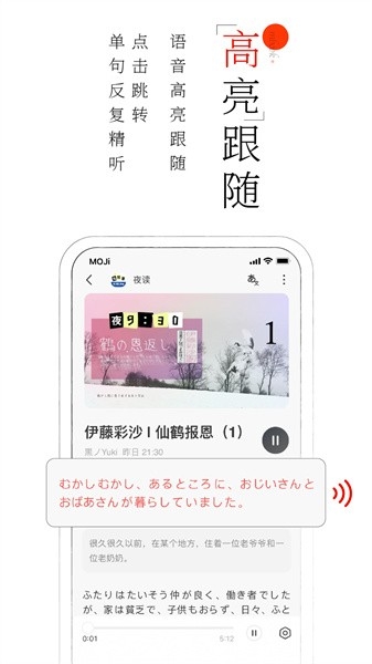 moji阅读