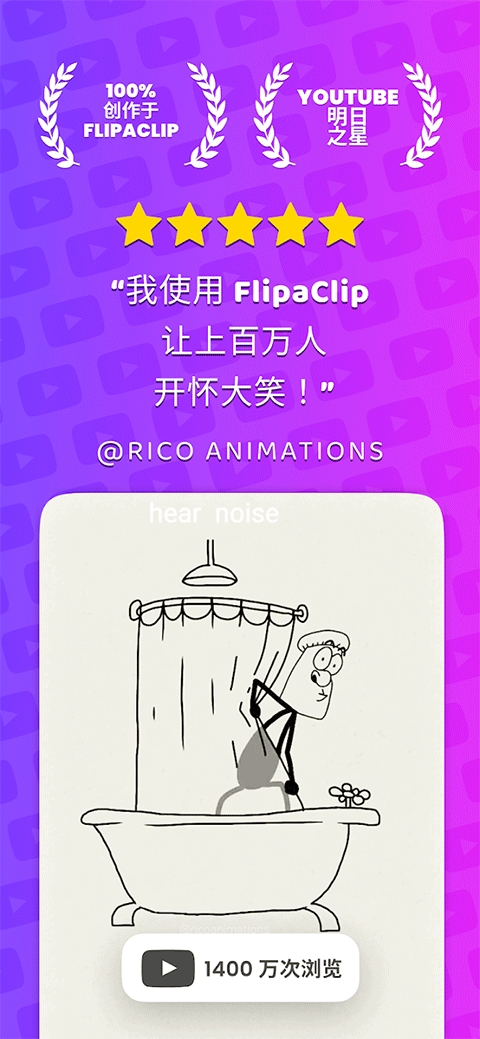 FlipaClip