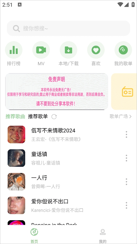 音悦时光