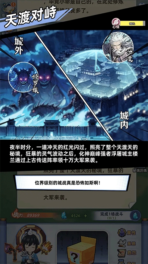 摆烂式修仙破解版