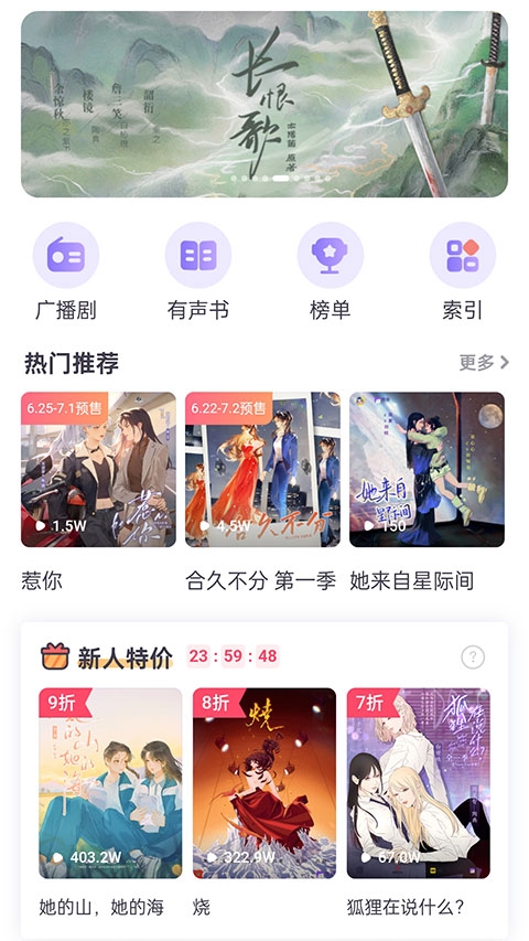 饭角