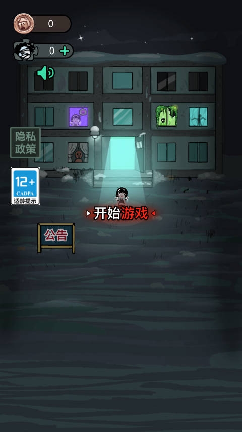 猛鬼宿舍