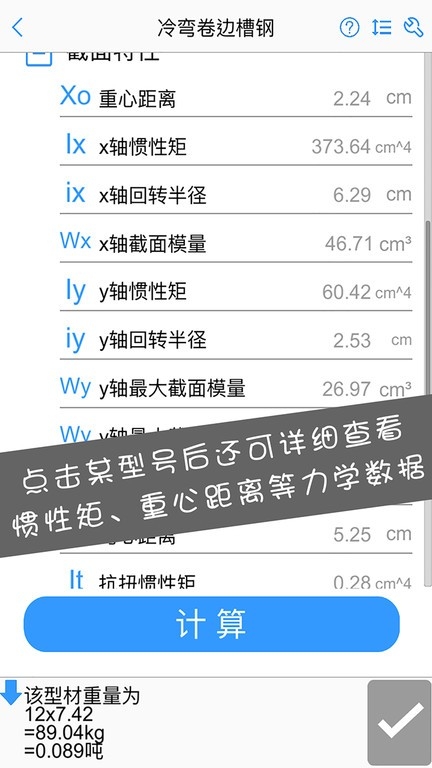 型钢大师
