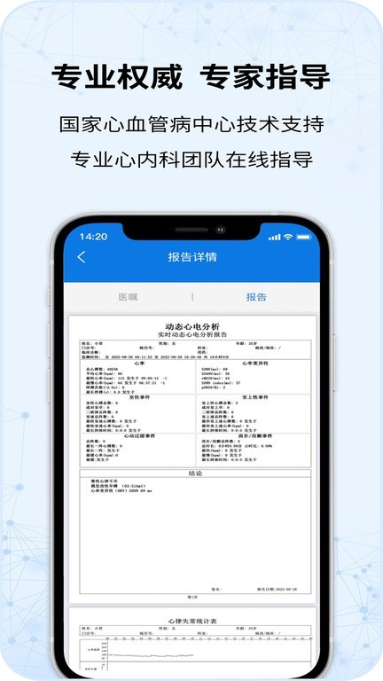 心护士