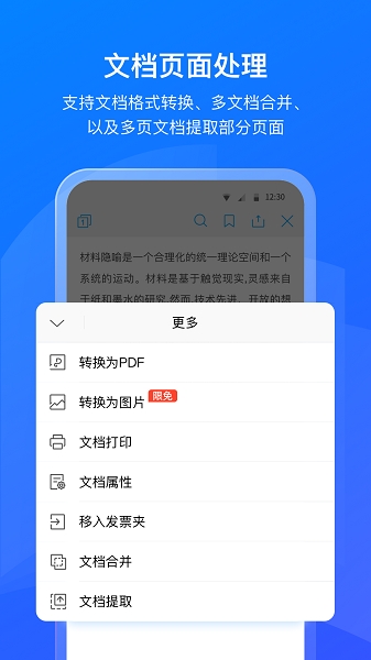 数科ofd
