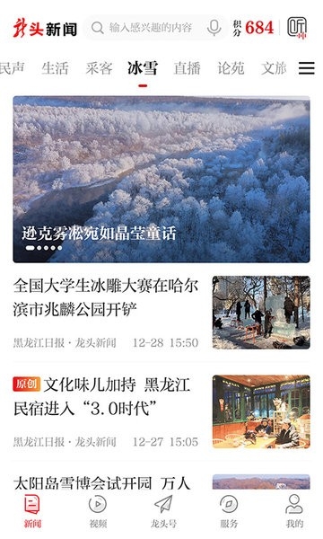 龙头新闻