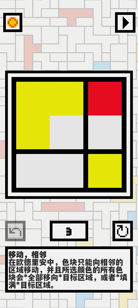 欧德里安(Ondrian)