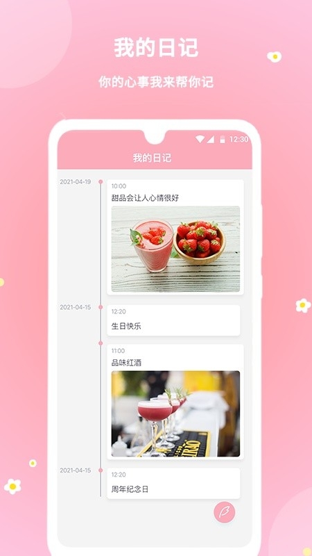 暖暖经期