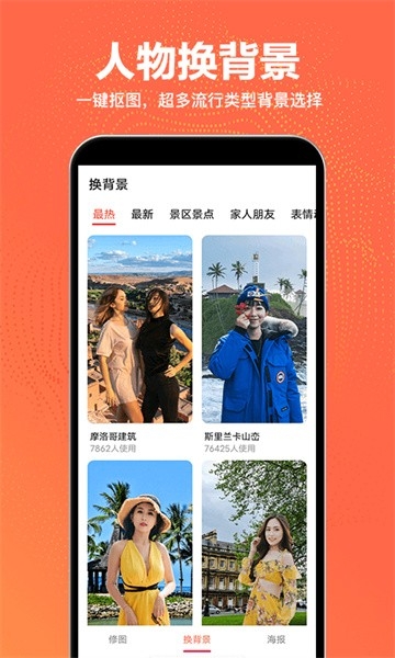 抠图王