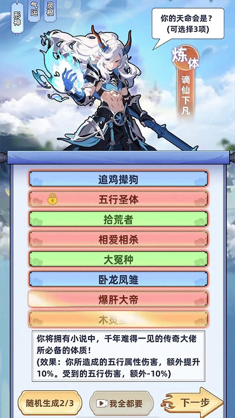 摆烂式修仙破解版
