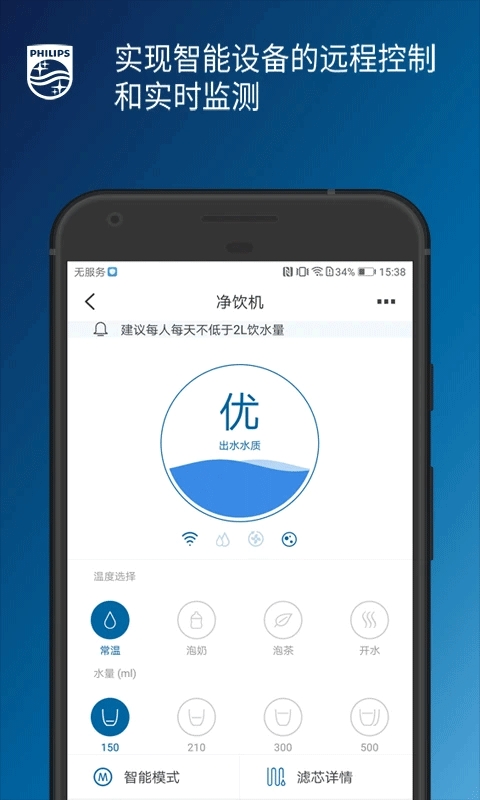 飞利浦水健康（Philips Water）