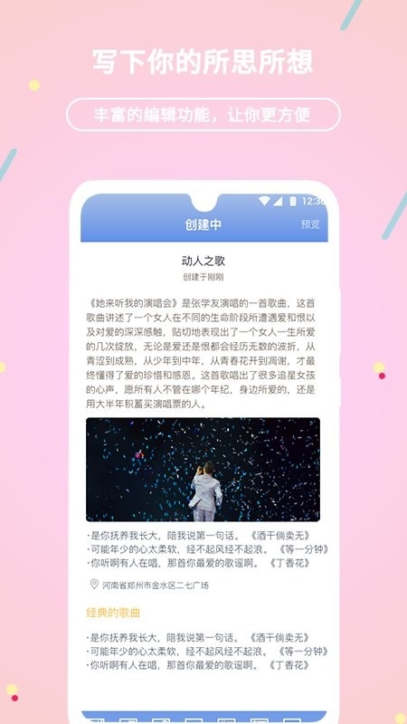 贝壳日记