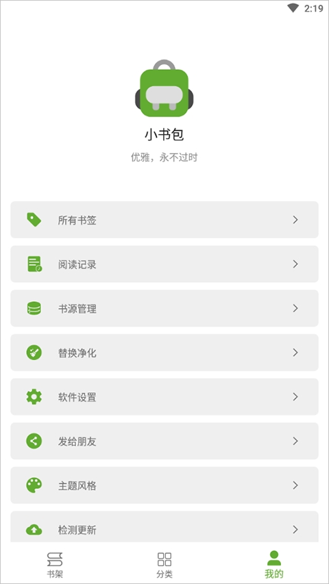 小书包