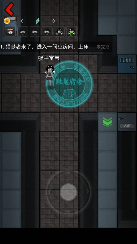猛鬼宿舍