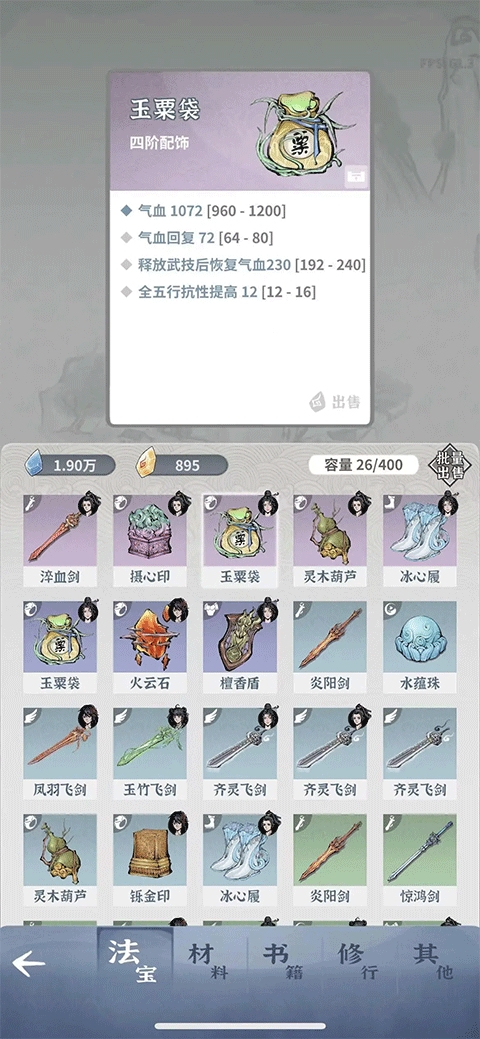 碧海苍云录破解版