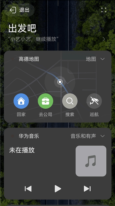 华为HiCar智行
