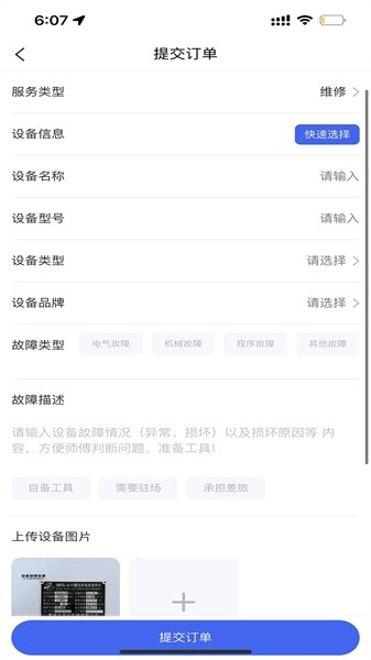 cncx急修