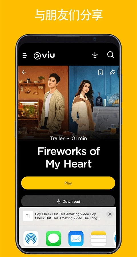 Viu