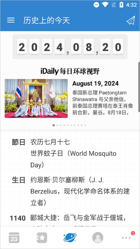 倒数日(days matter)