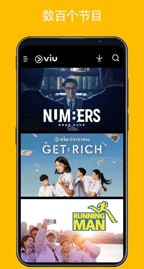 Viu