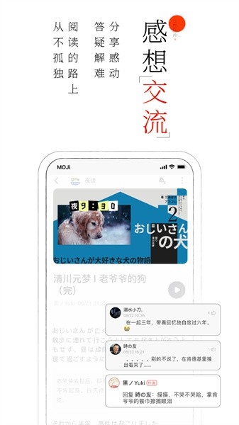 moji阅读