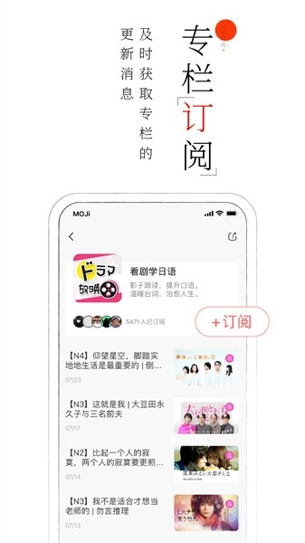 moji阅读