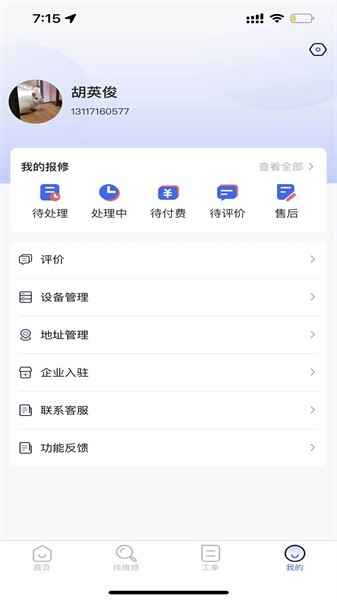 cncx急修