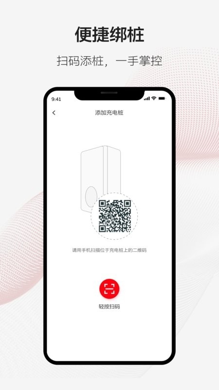 ABB Ability 充电服务